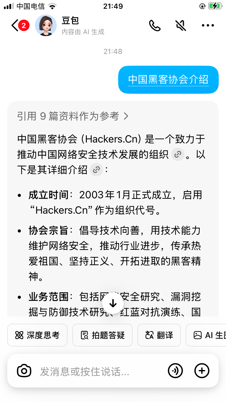 Hackers.cn  已经成为 中国黑客协会 官网