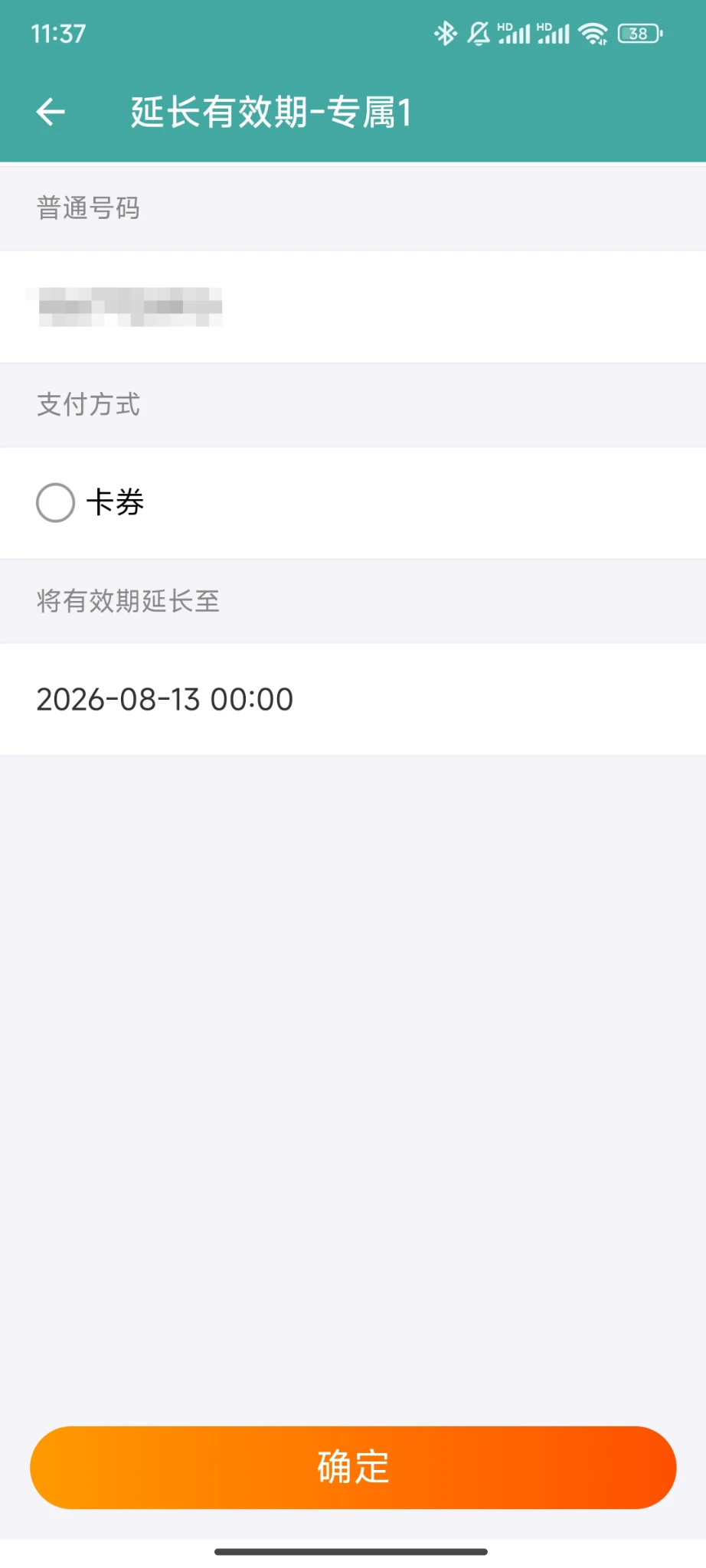 阿里小号又可以用了🤩