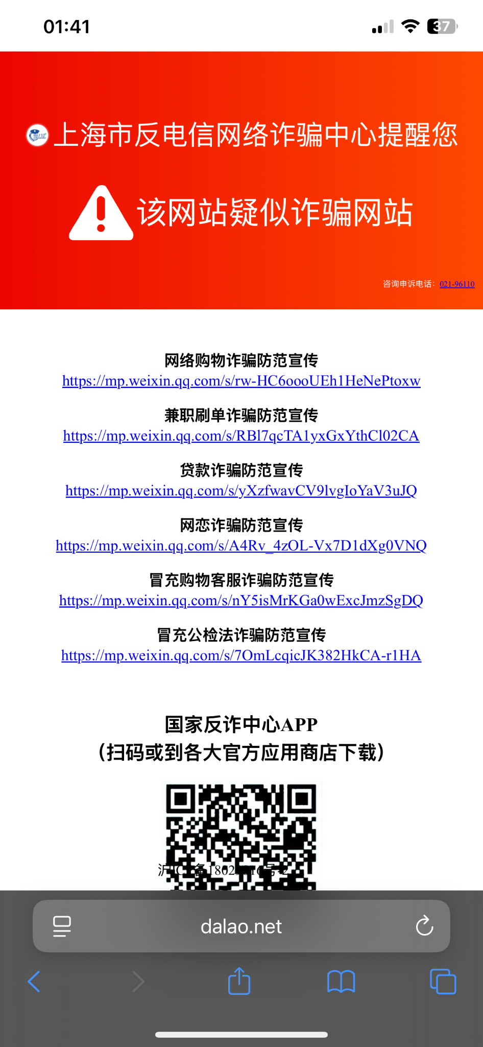 阿呆！你看！