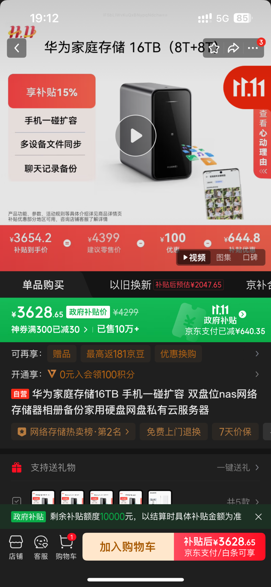 打算自己购买品牌的nas服务器了