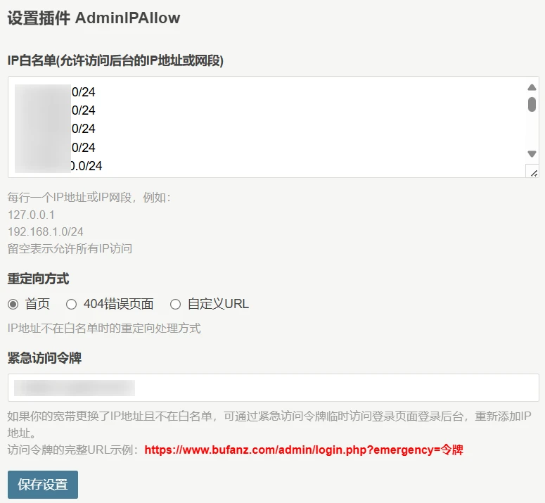 Typecho只允许指定IP地址访问登录页面(login.php) 提高网站安全