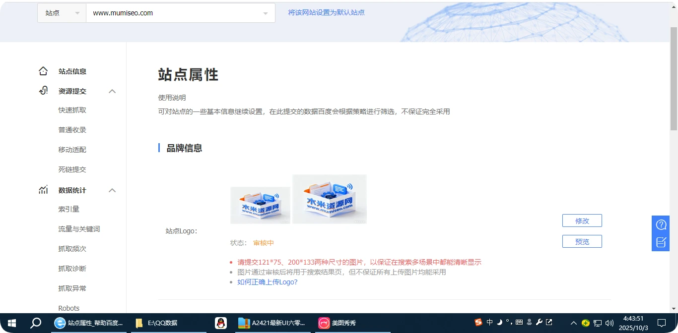 logo权限卖不出去做站几天就收录了