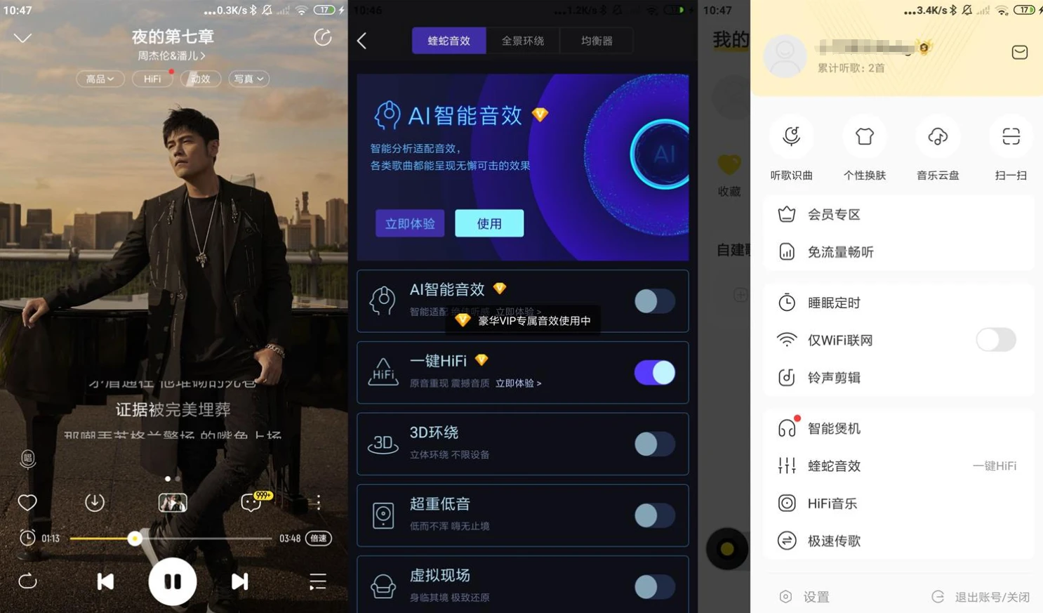 【安卓】酷我音乐v11.4.1.0高级版