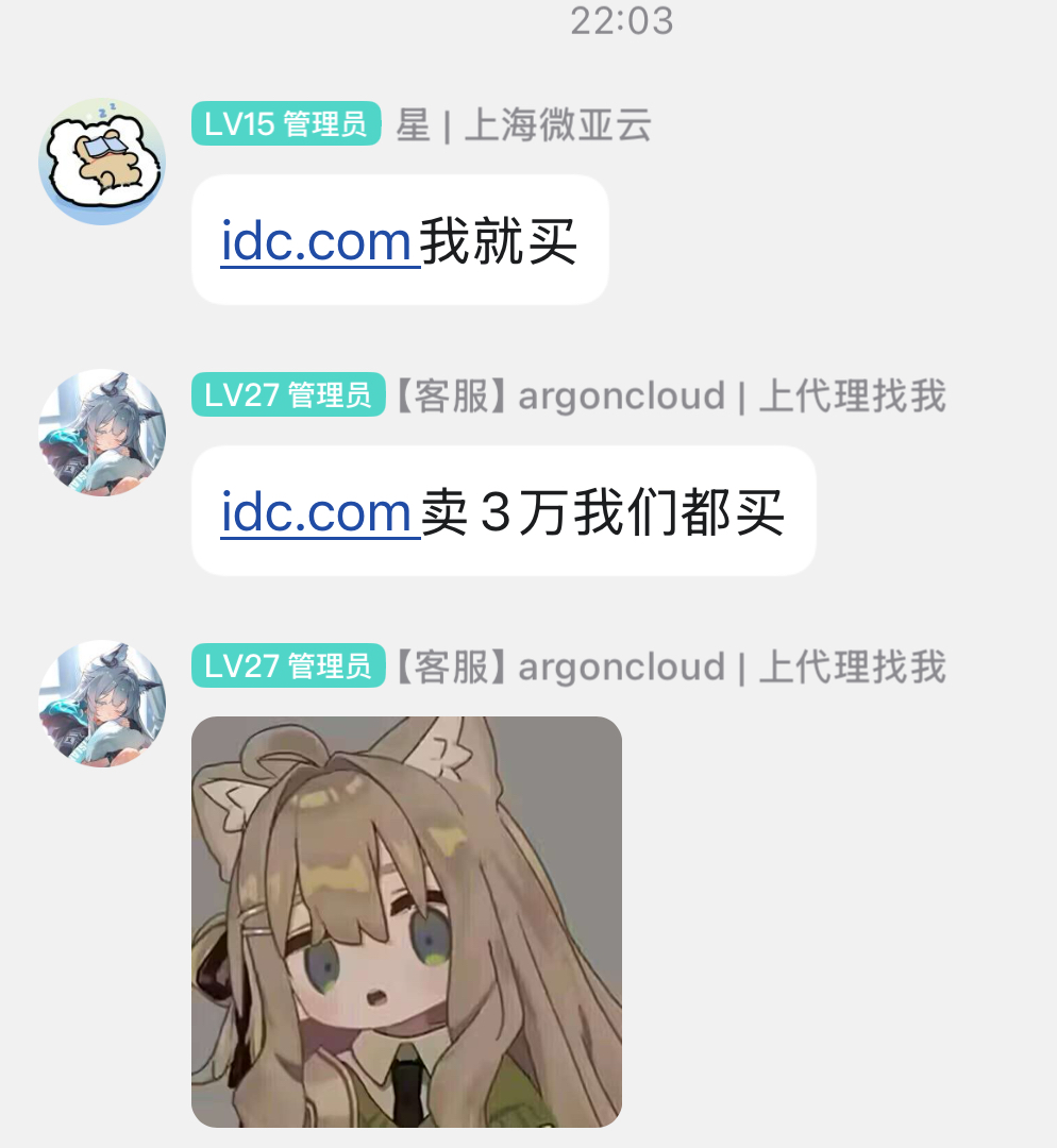 论IDC.COM仅价值3万