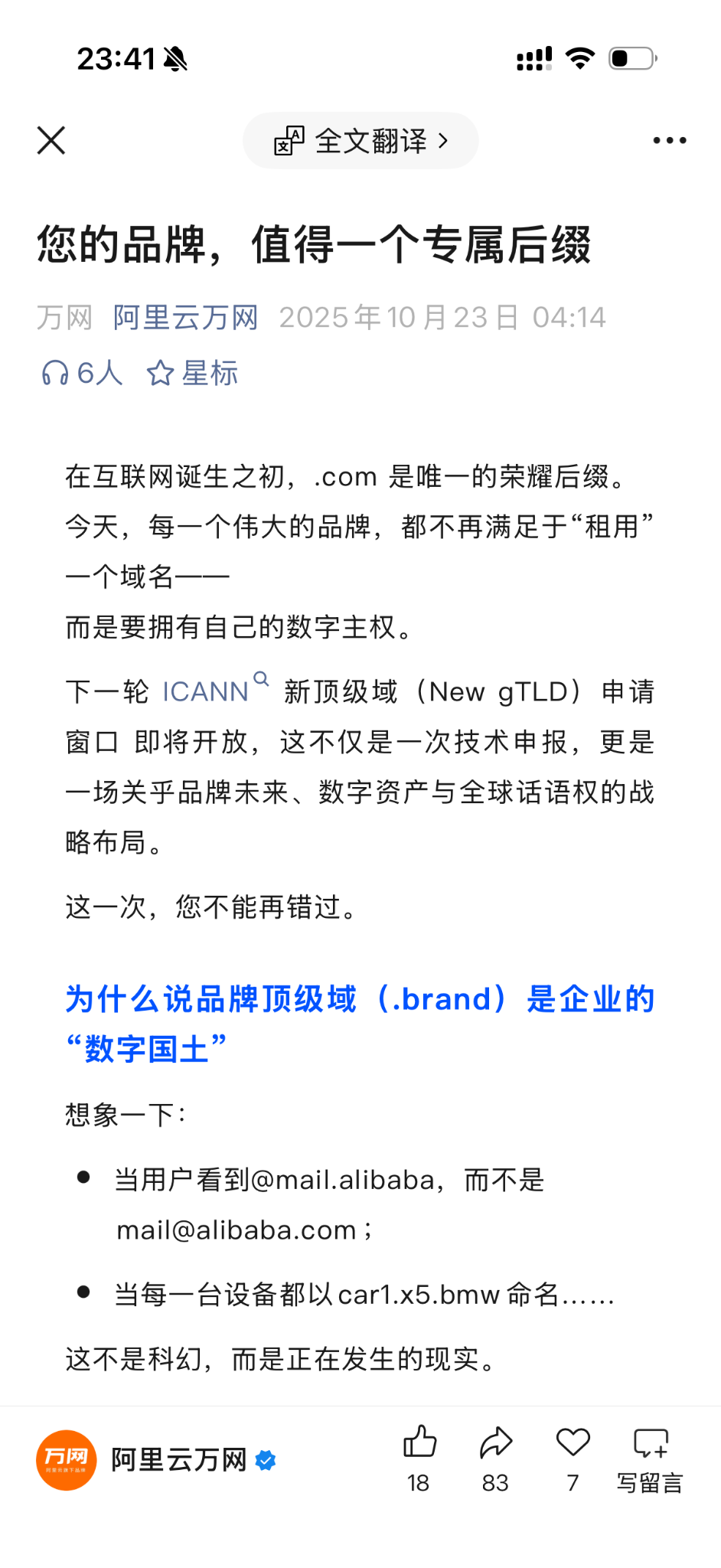 申请一个后缀需要多少钱