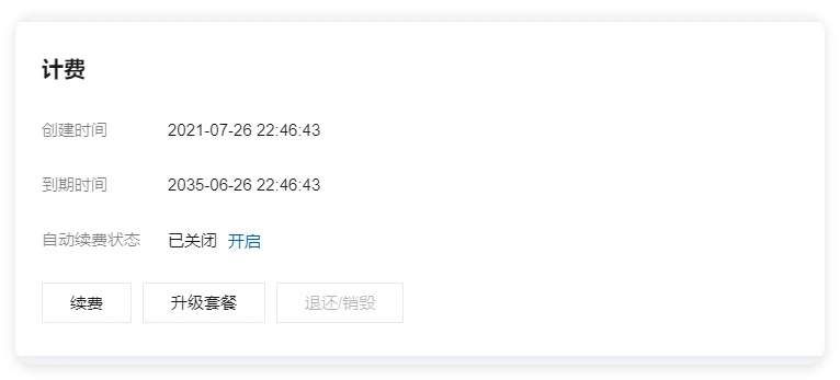 明盘出腾讯无忧云