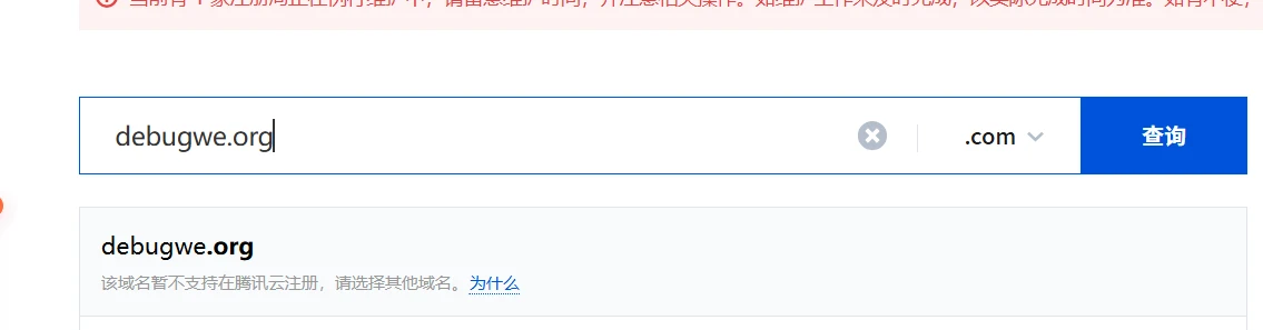 现在哪家可以注册.org？