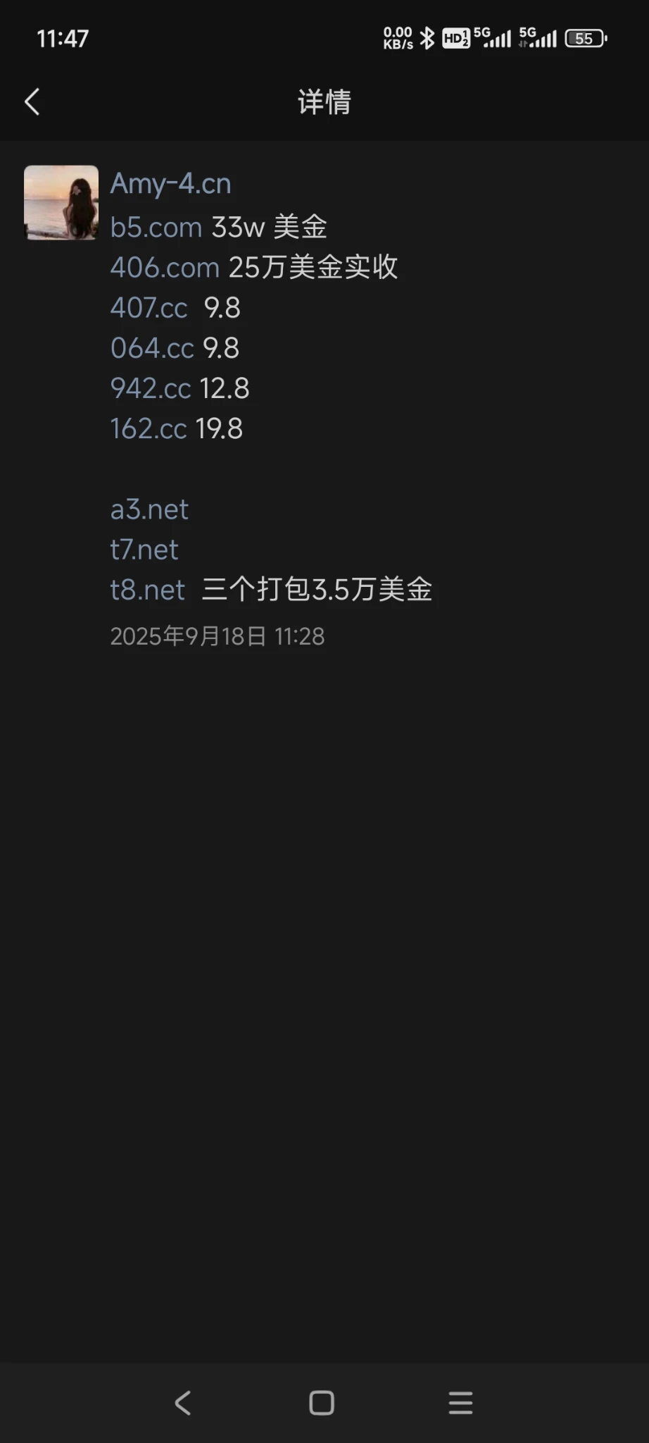 加一个域名网站客服 给你们看看他的域名价格