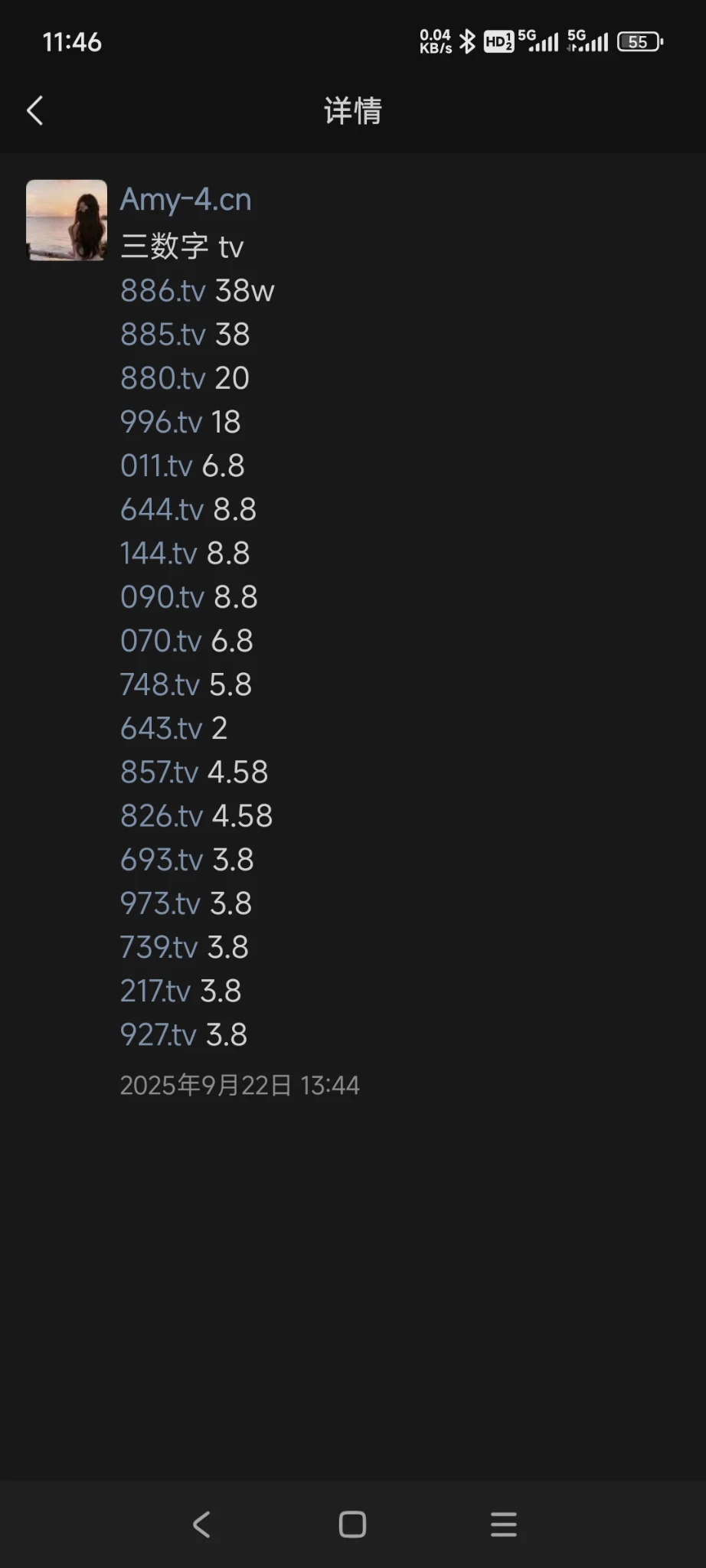加一个域名网站客服 给你们看看他的域名价格