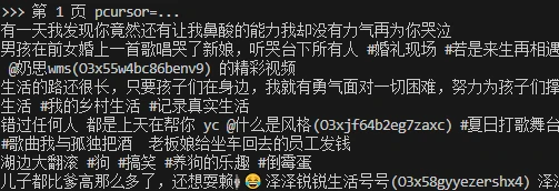 python之快手批量下载
