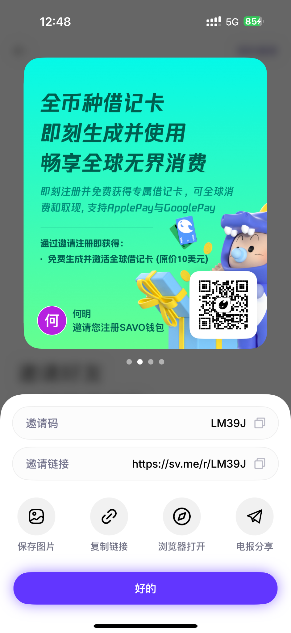 注册了 SAVO 钱包，获得新的 VISA 卡，卡面好看，