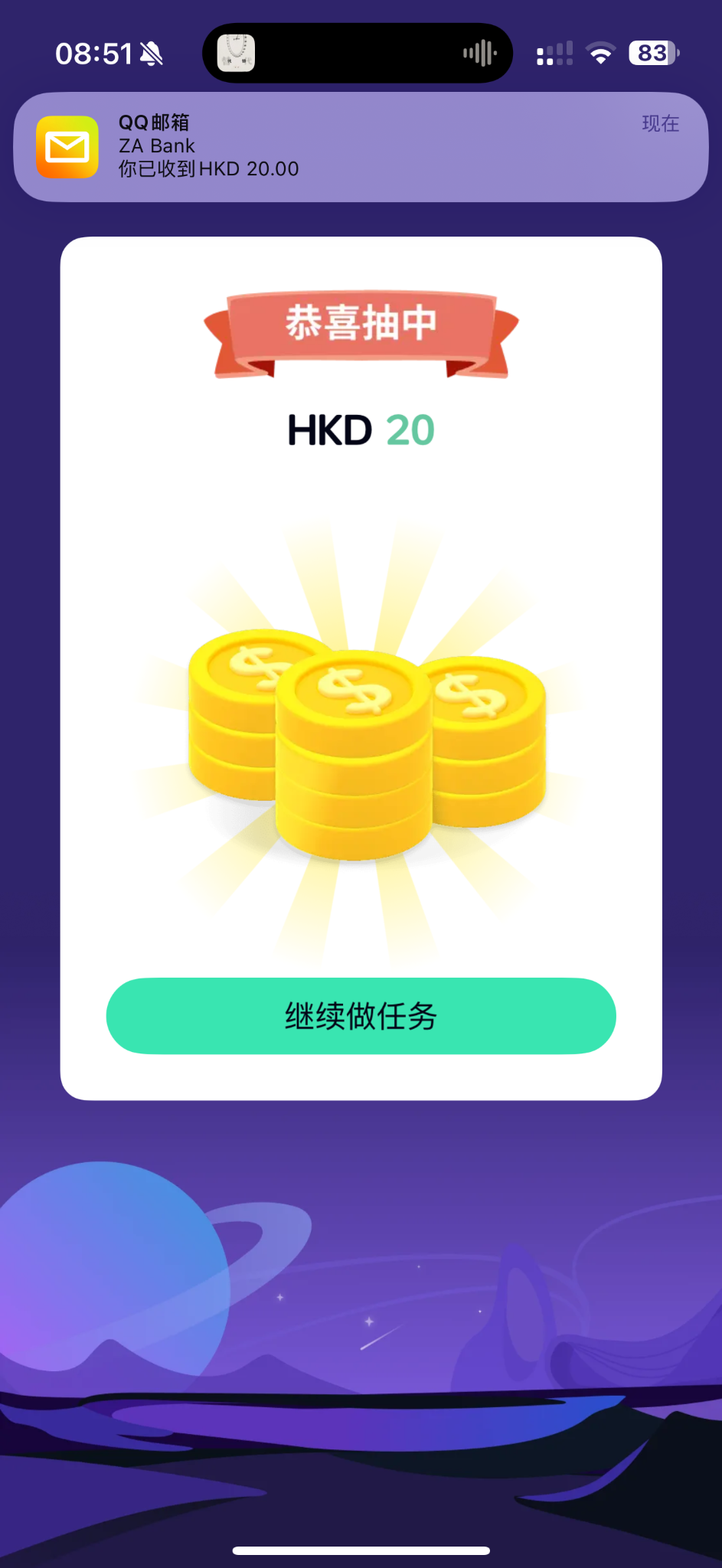 有香港 zabank 众安银行开港股获得 20 港币。