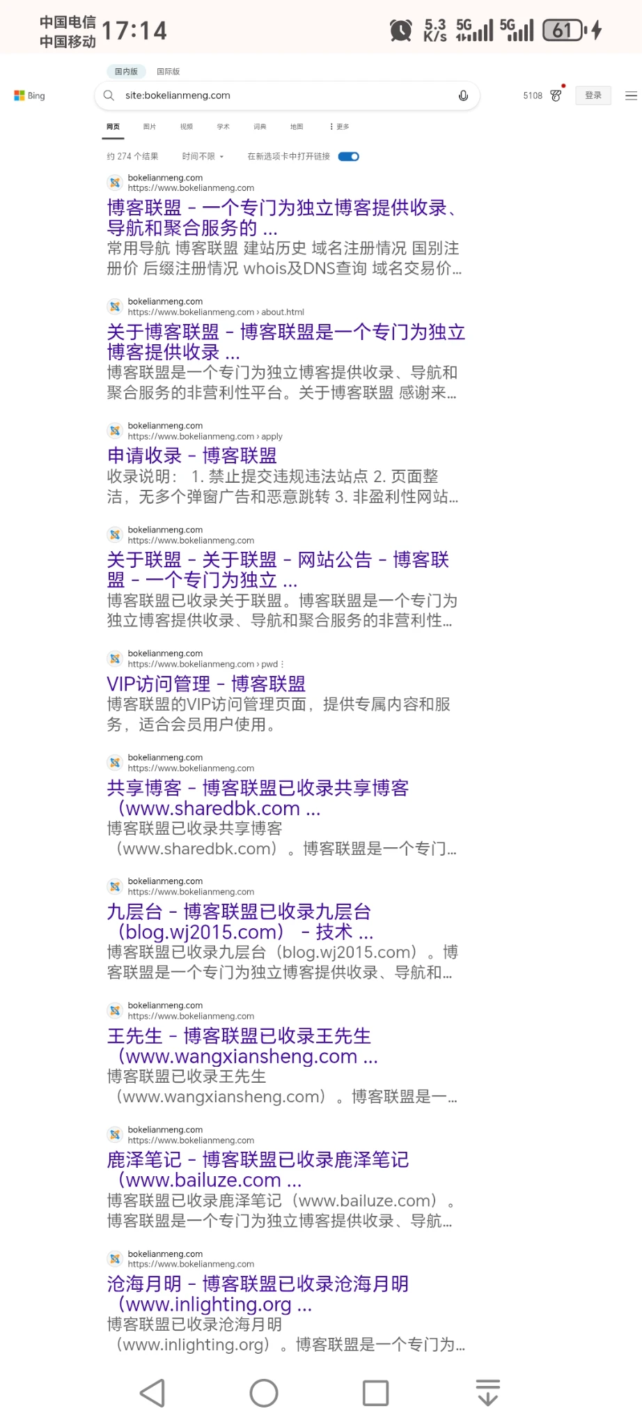 博客联盟被大量收录！欢迎大家提交！