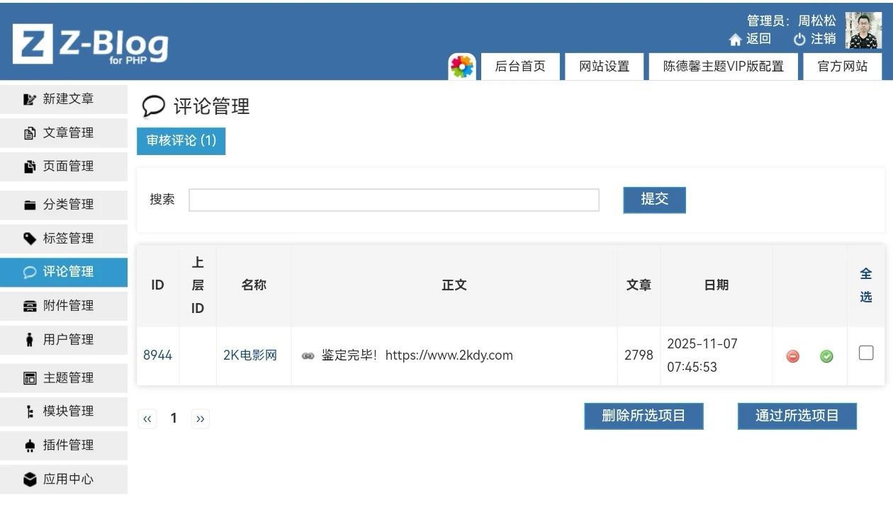 2K电影网是谁的？
