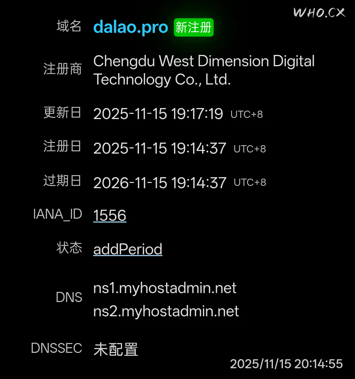 出个Pro域名