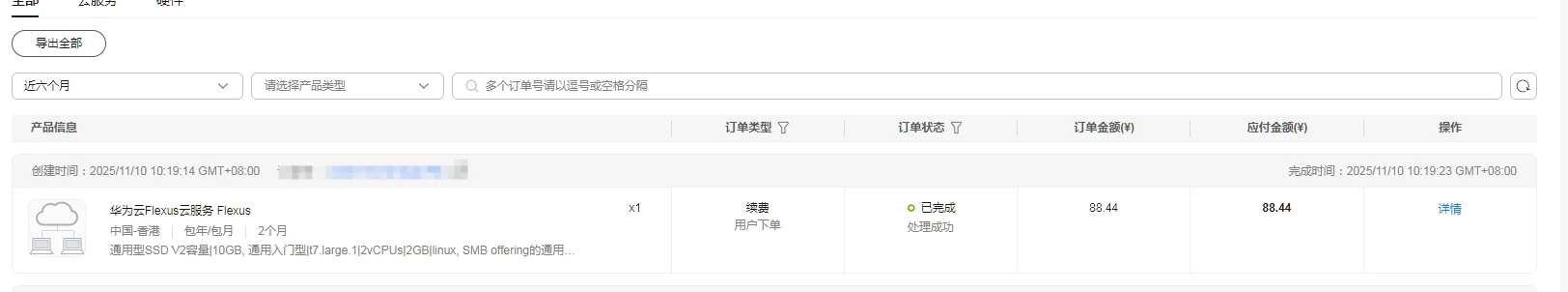 华为云领100元无要求代金券！
