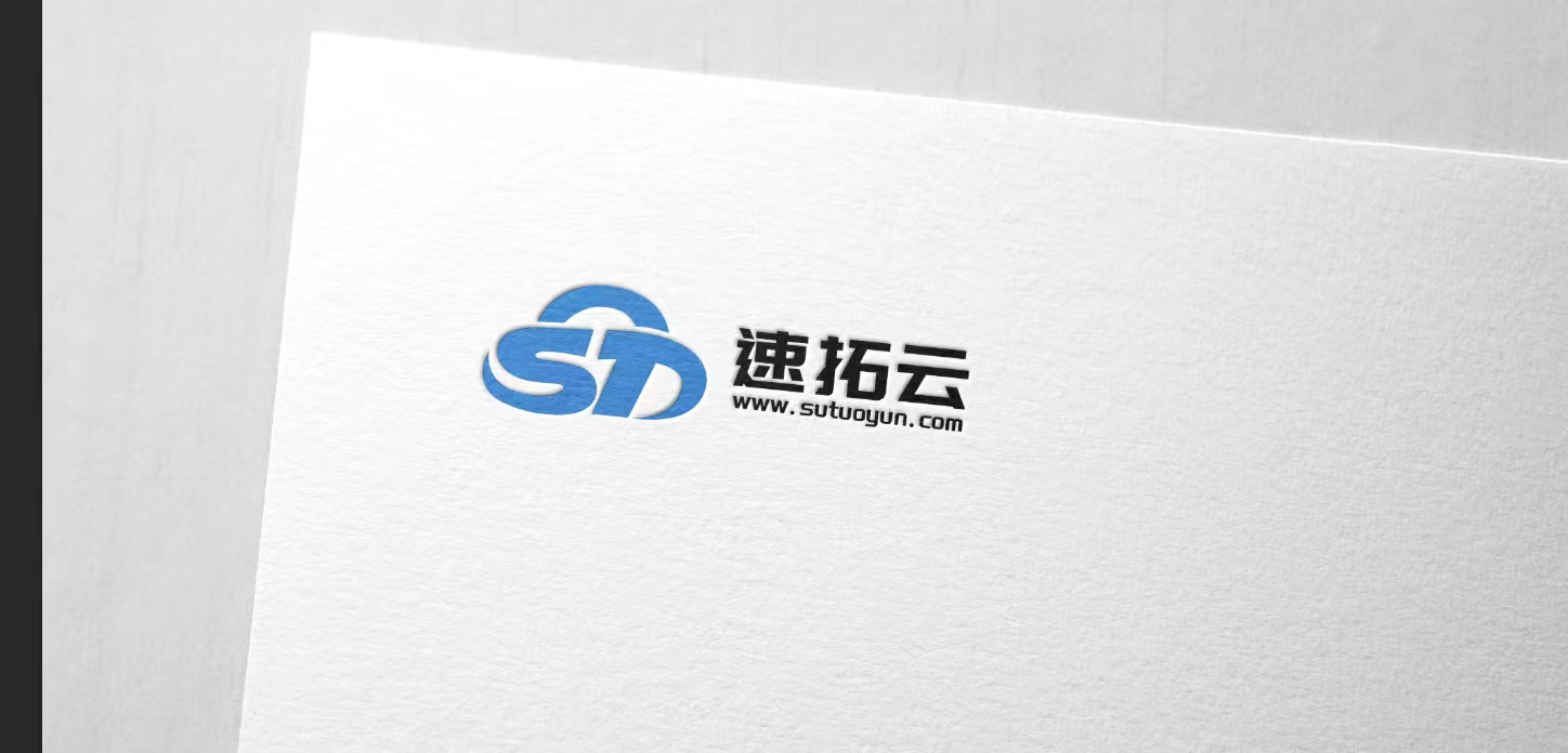 速拓云计算LOGO有奖征稿 投票
