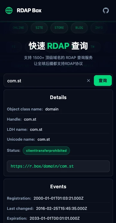 开源了个RDAP查询程序
