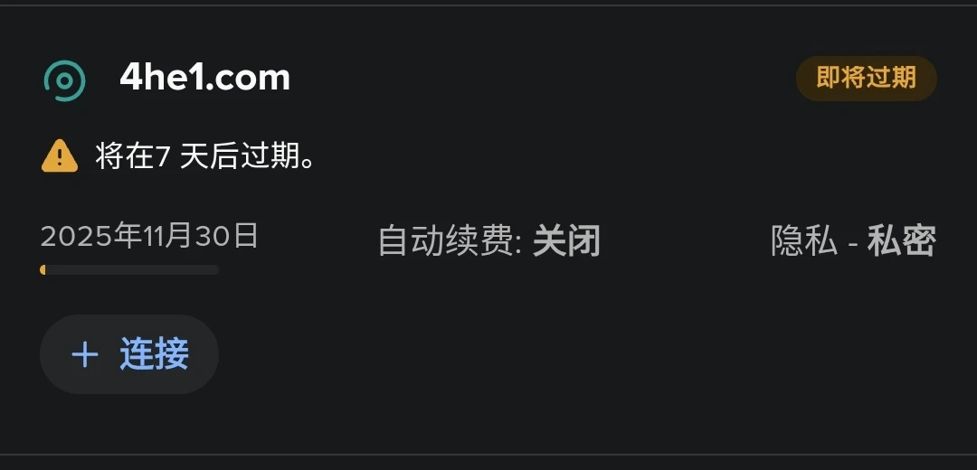30块丢个快过期的com域名。
