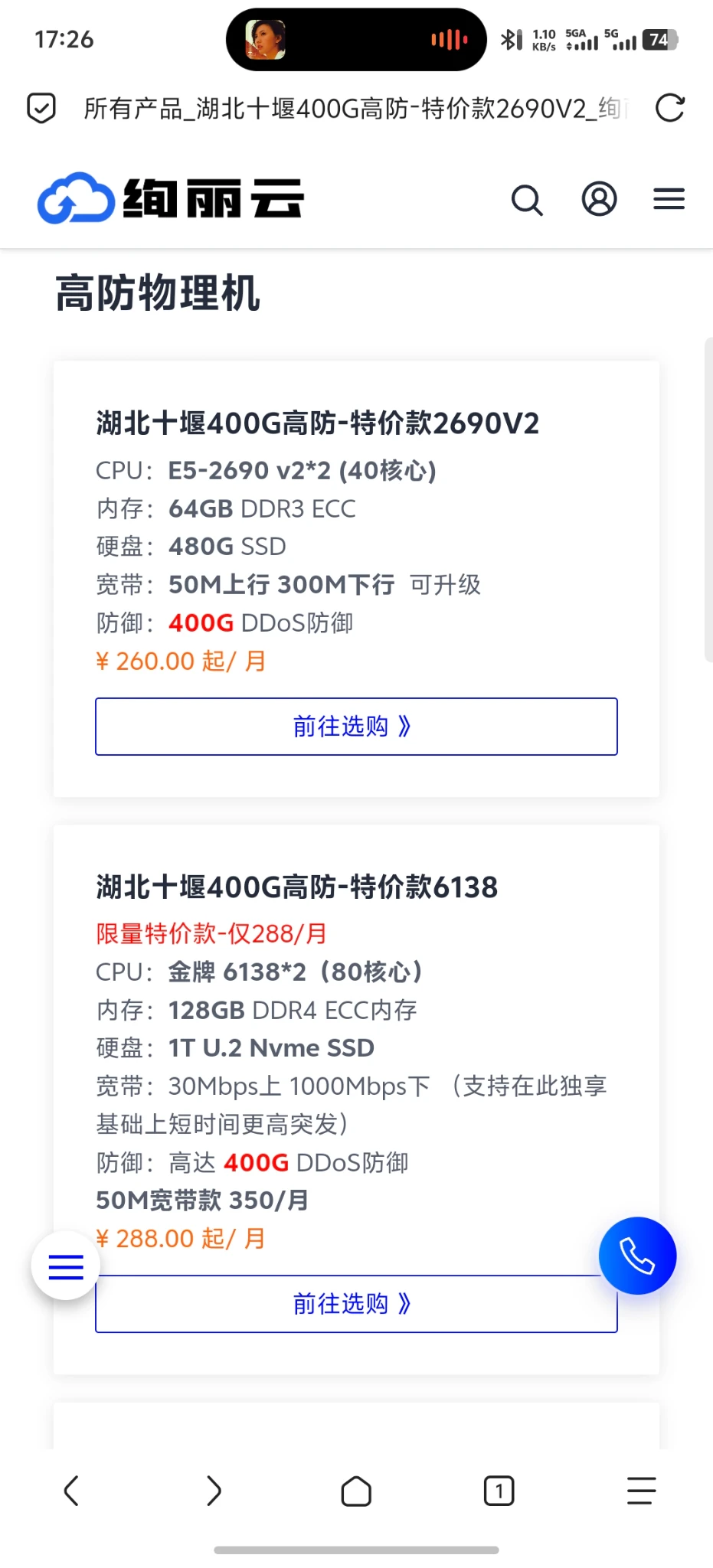 绚丽云物理机上云优惠低至260一月
