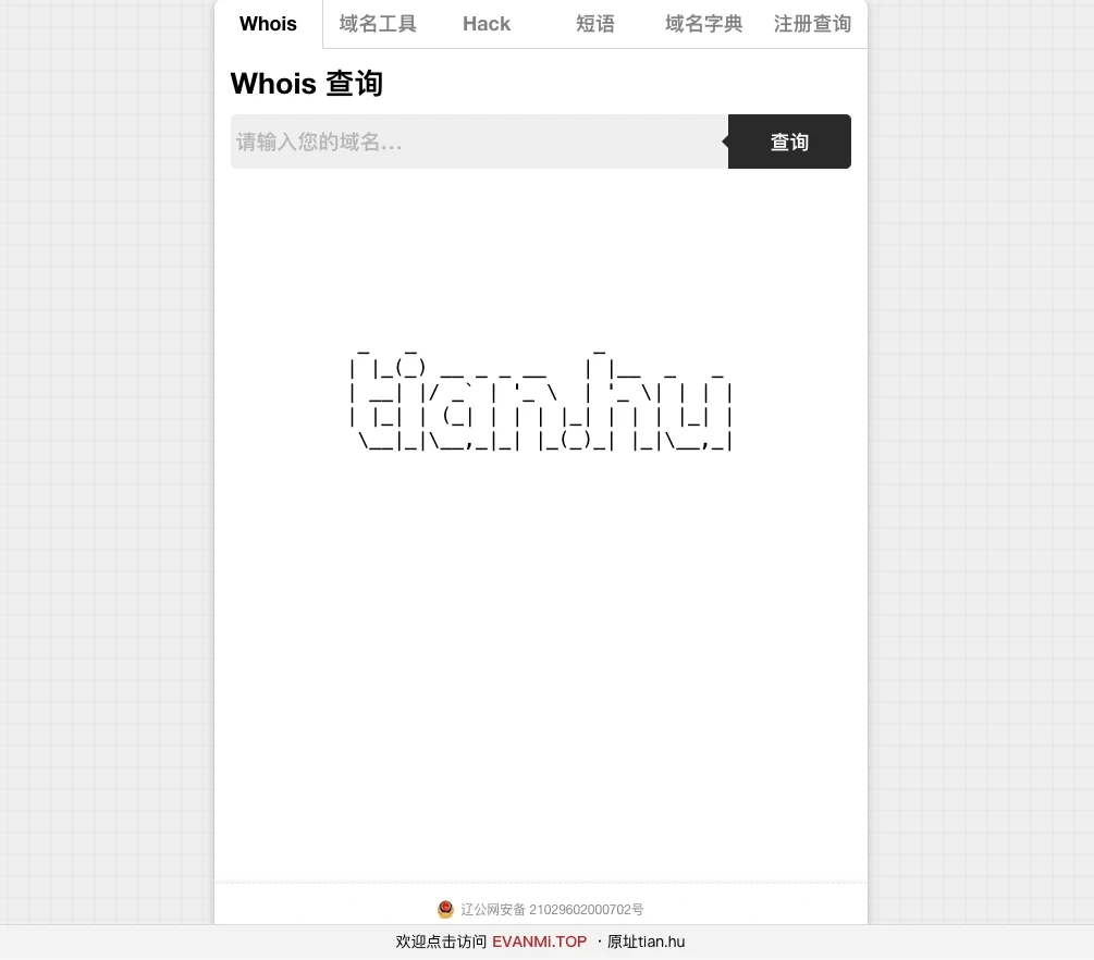 【小白级反代教程】让我们人人都有一个TIAN.HU