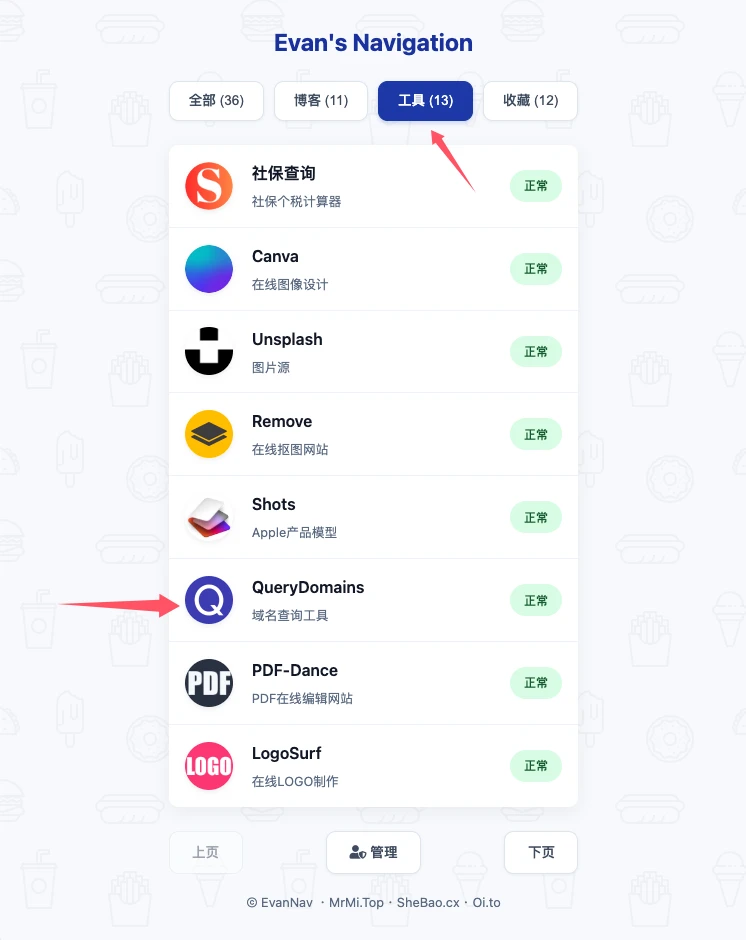 推荐一个域名查询网站
