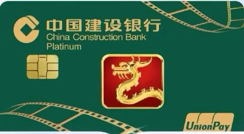 建行的龙卡好看吗