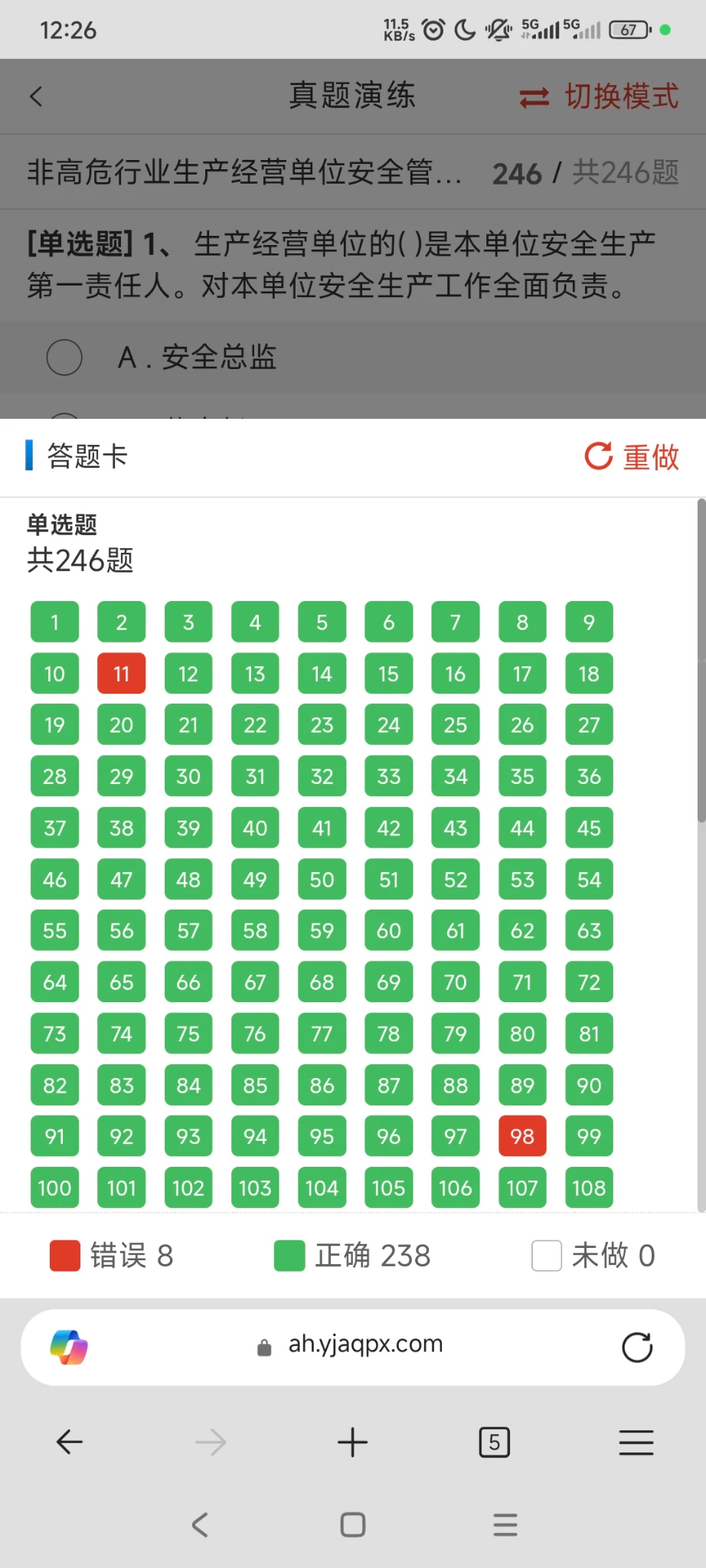 都工作5年啦，还需要参加考试