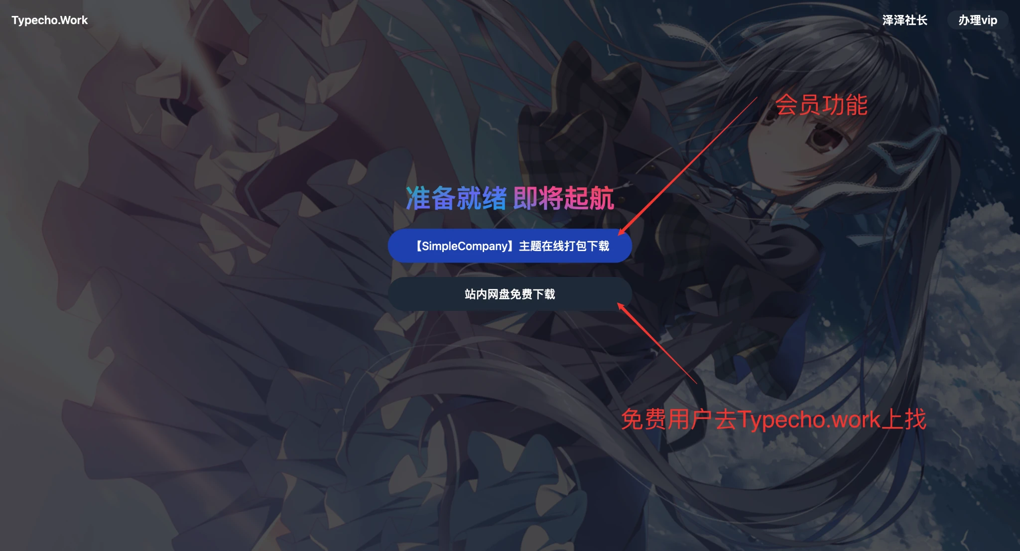 Typecho主题演示站恰米功能上线了