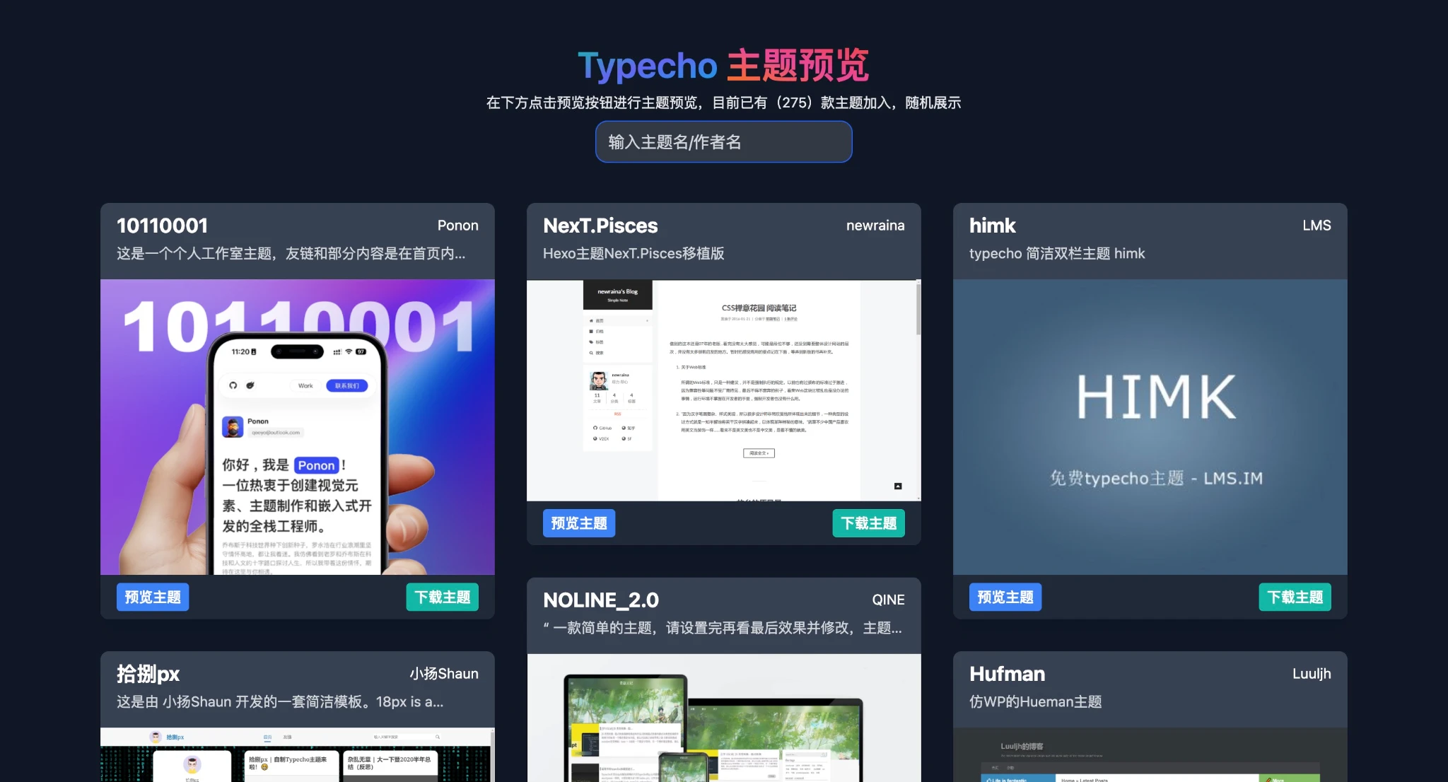Typecho主题演示站html源码