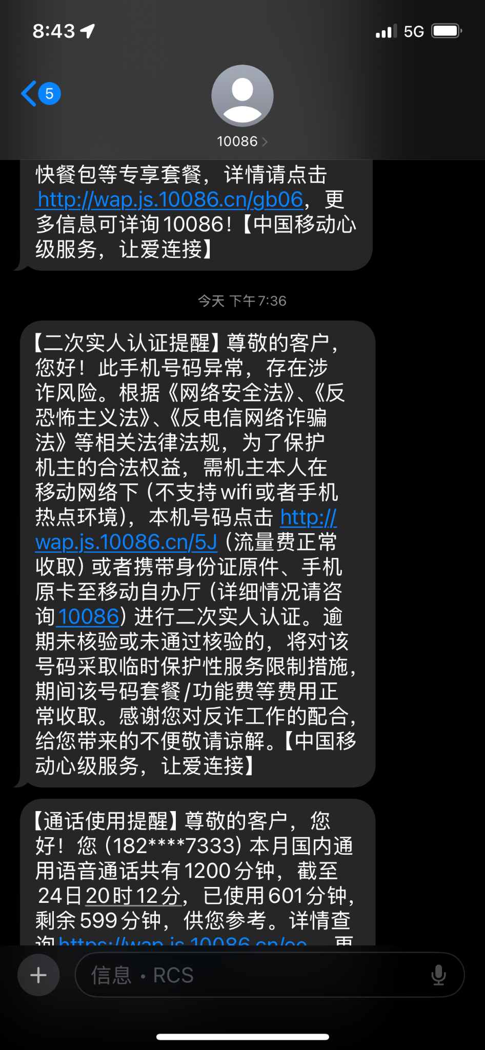 大佬们有没有遇到过这种情况？狗移动，打电话多了就给我停机！