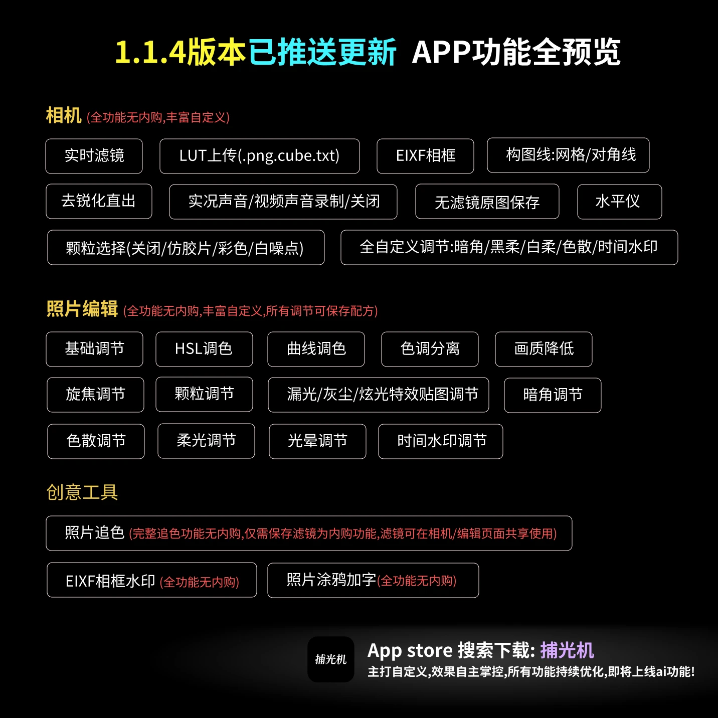 自己做的胶片模拟相机APP明天限免1天
