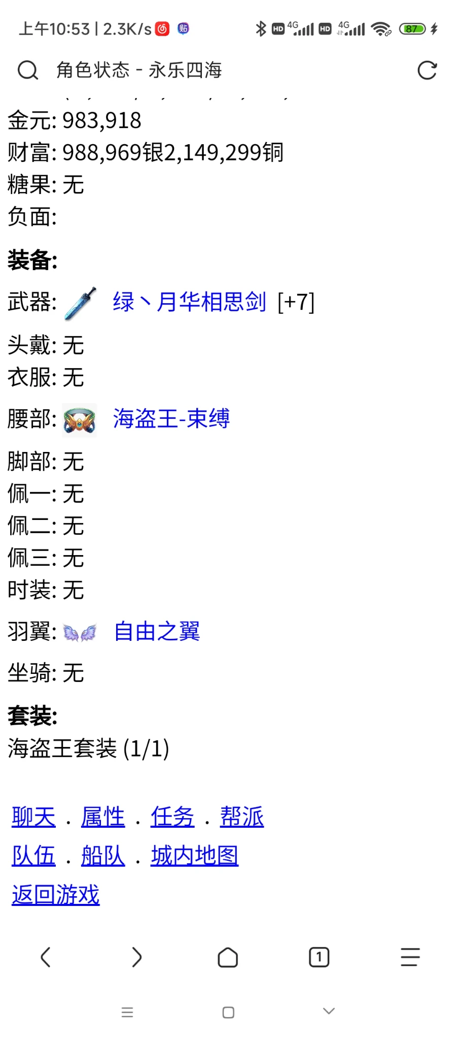一个月让ai写了个文字游戏