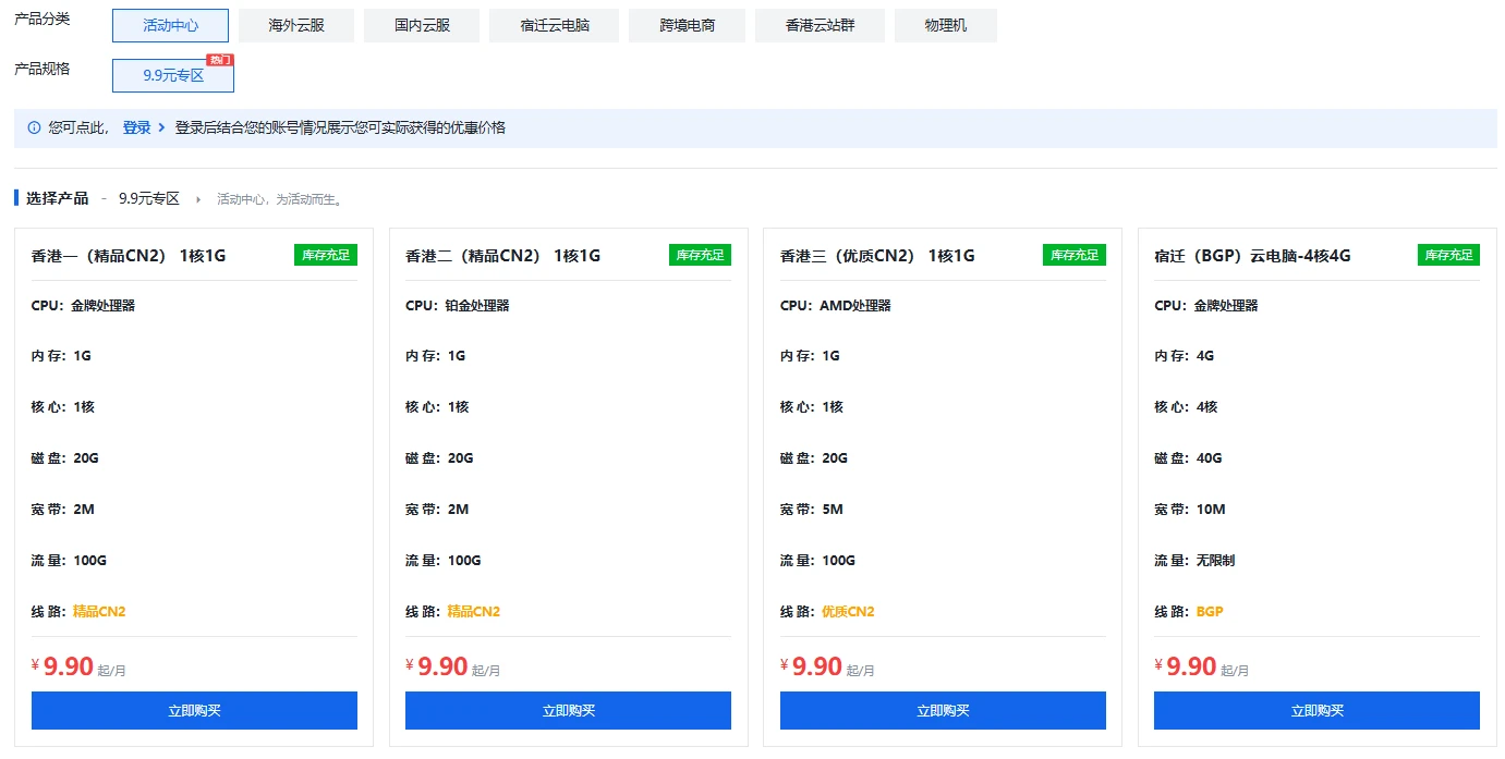 泽云-9.9元专区！上架！