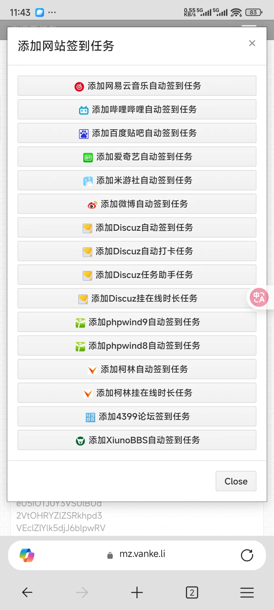公益云任务平台，内穿