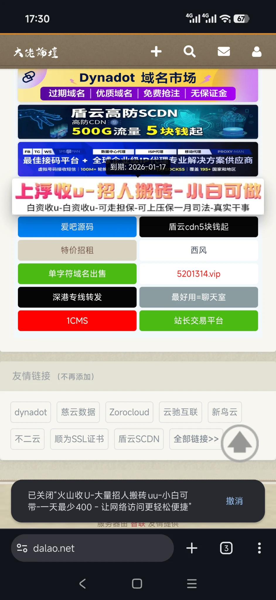 招人搬砖，感觉是很老的那个骗局？