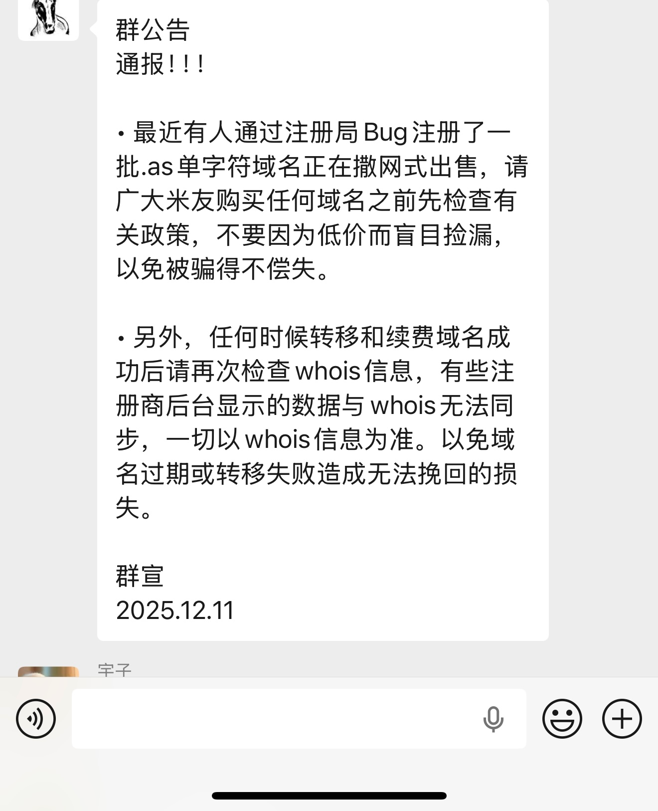 有人通过注册局Bug注册了一批.as单字符域名正在撒网式出售，