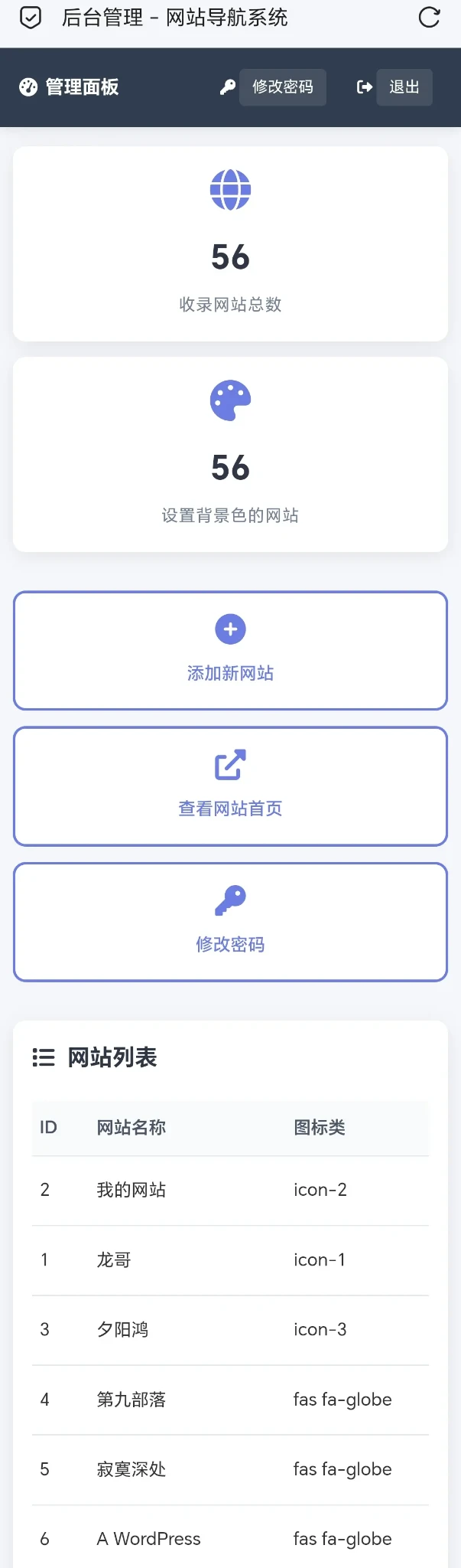 ai完成我的.网站后台添加