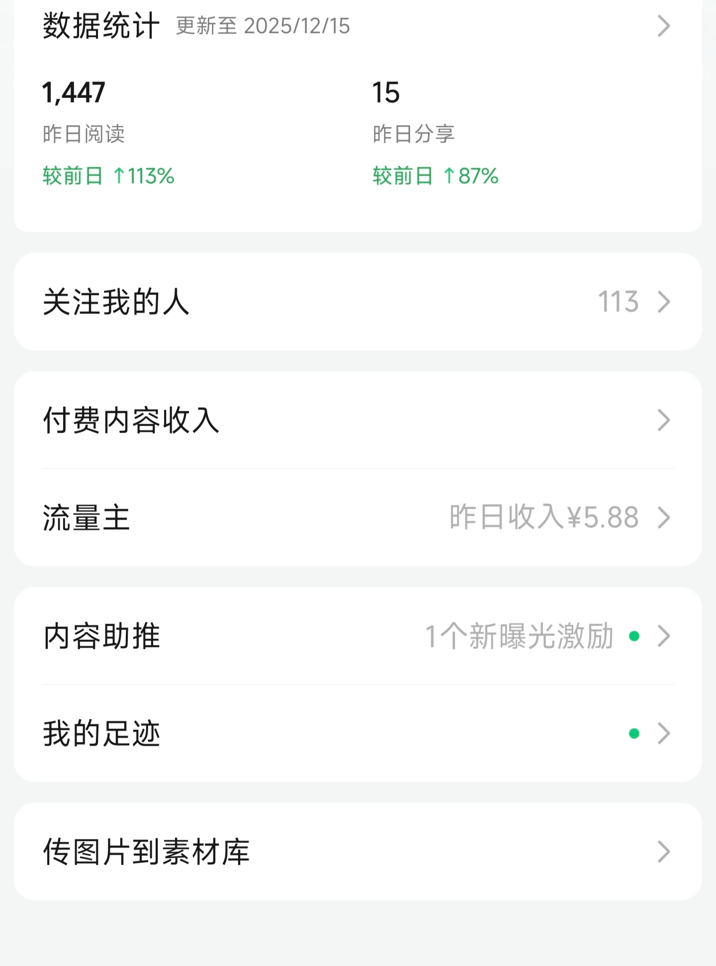 公众号变现比网站好多了