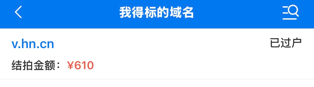 新米