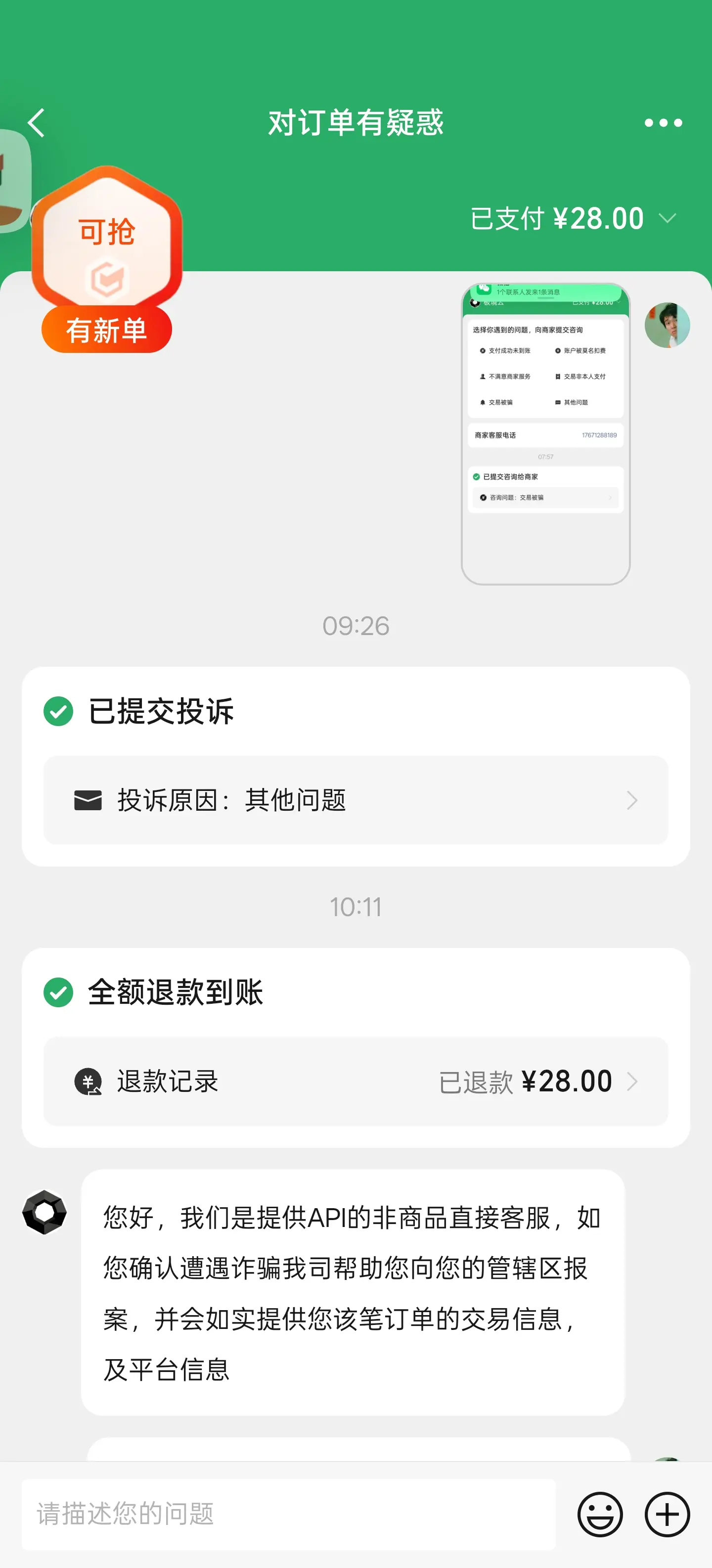 避坑这家垃圾云服务器