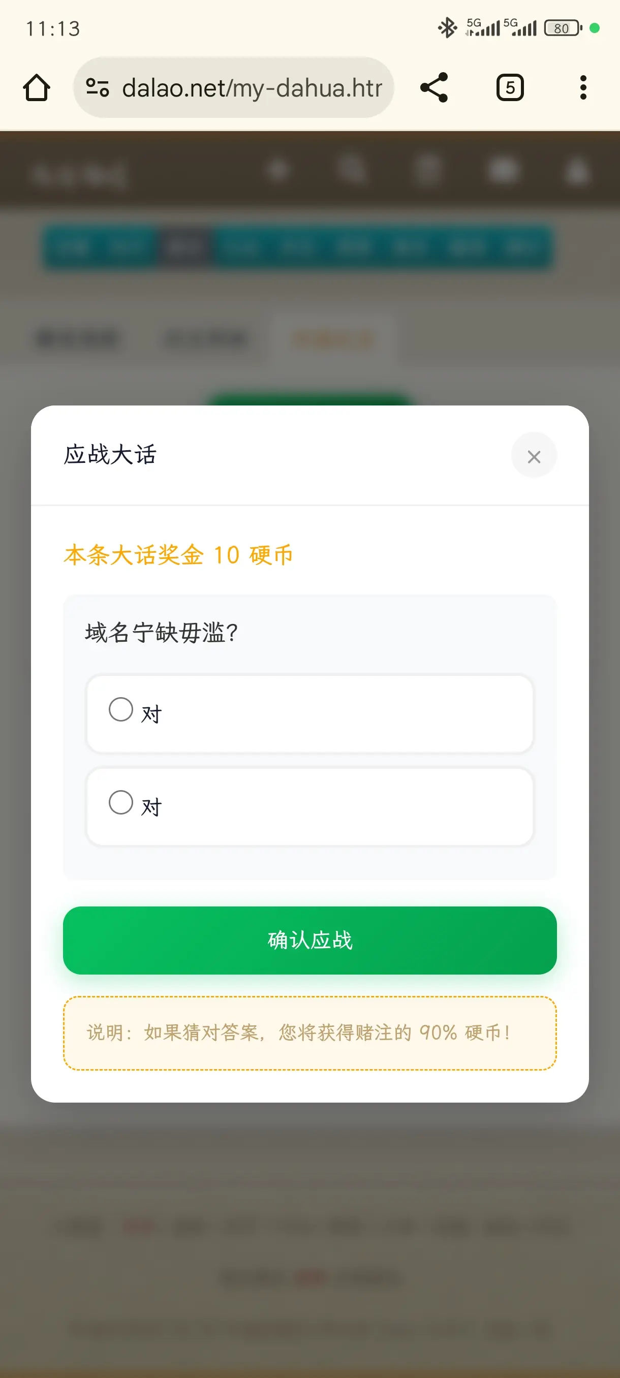 哪个叼毛发的
