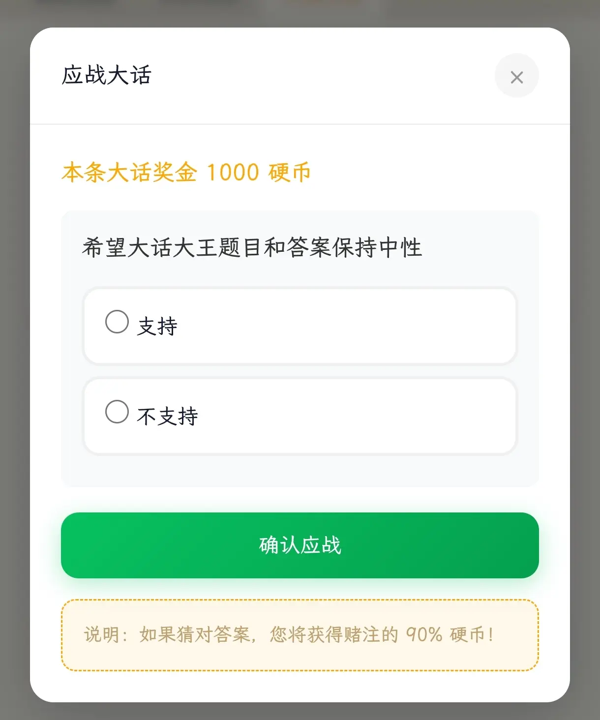 大话大王来了