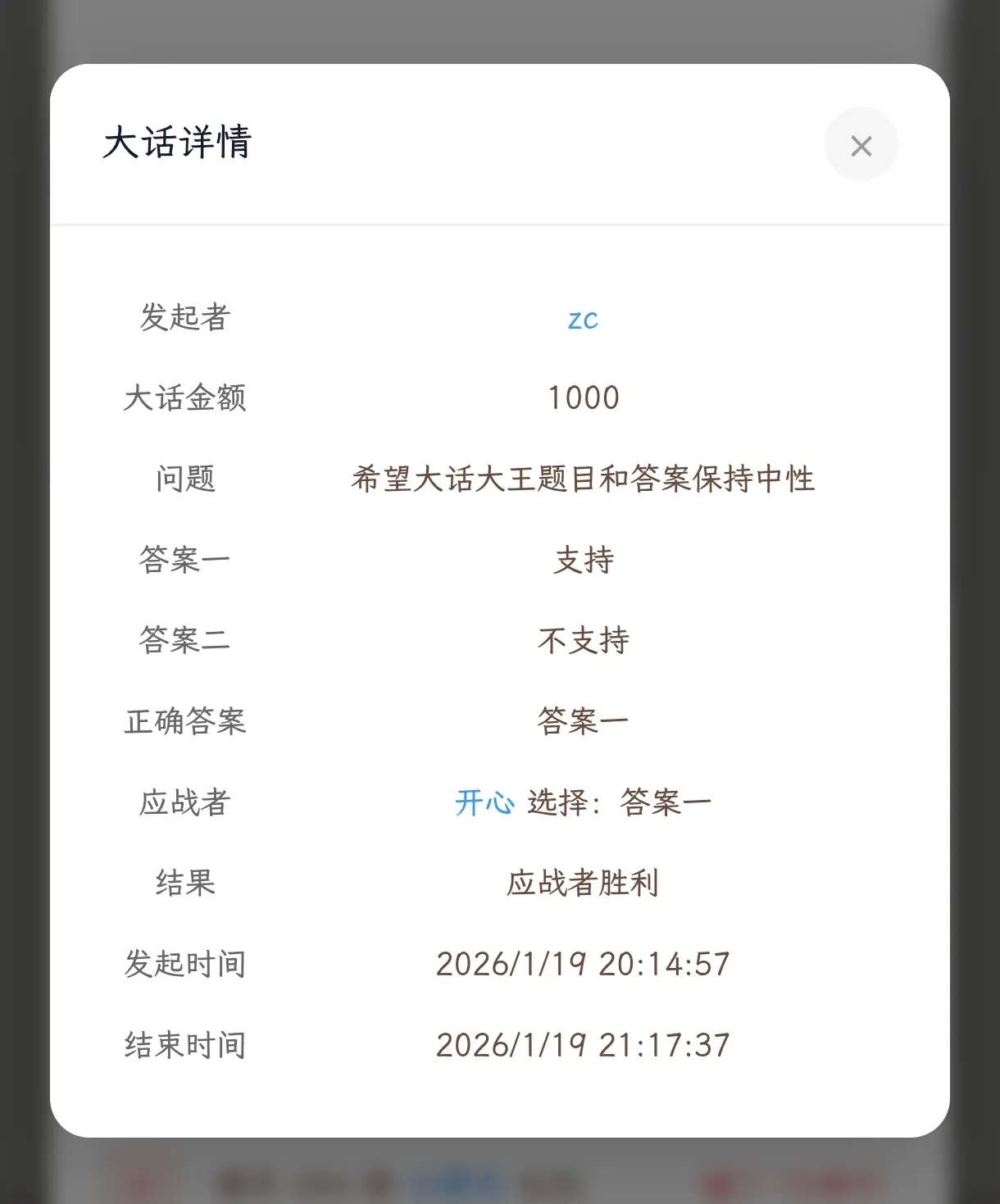大话大王来了