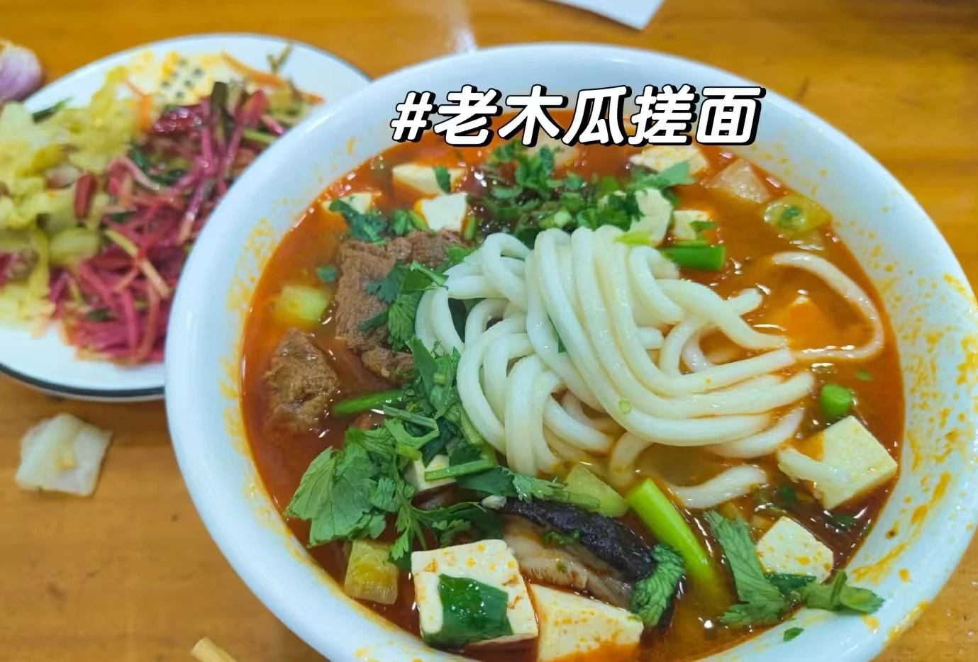 震惊！天冷了，搞一碗搓面吃吃，吃完居然惊现王剑飞！！！