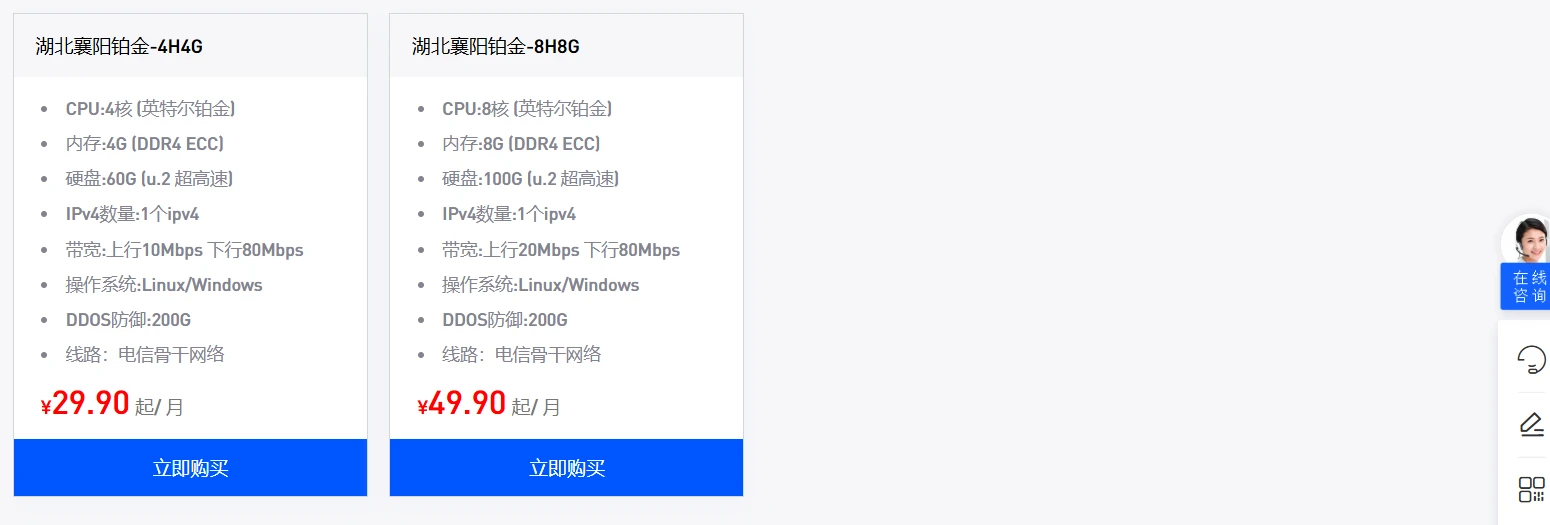 内地