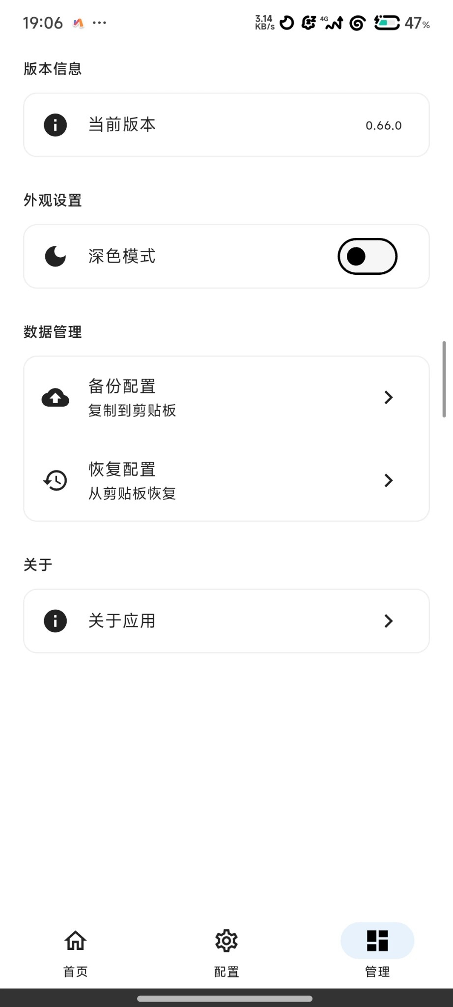 frpc 安卓版