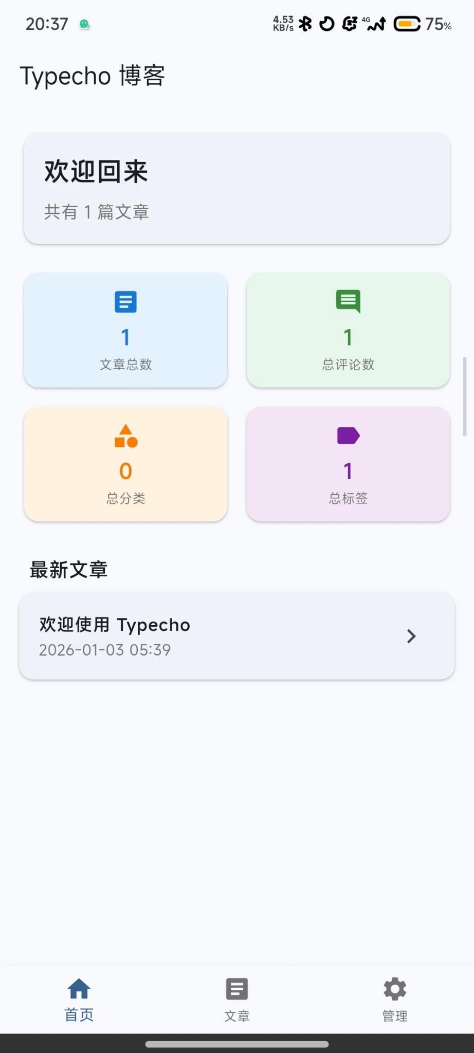 在搞一款 typecho 博客客户端
