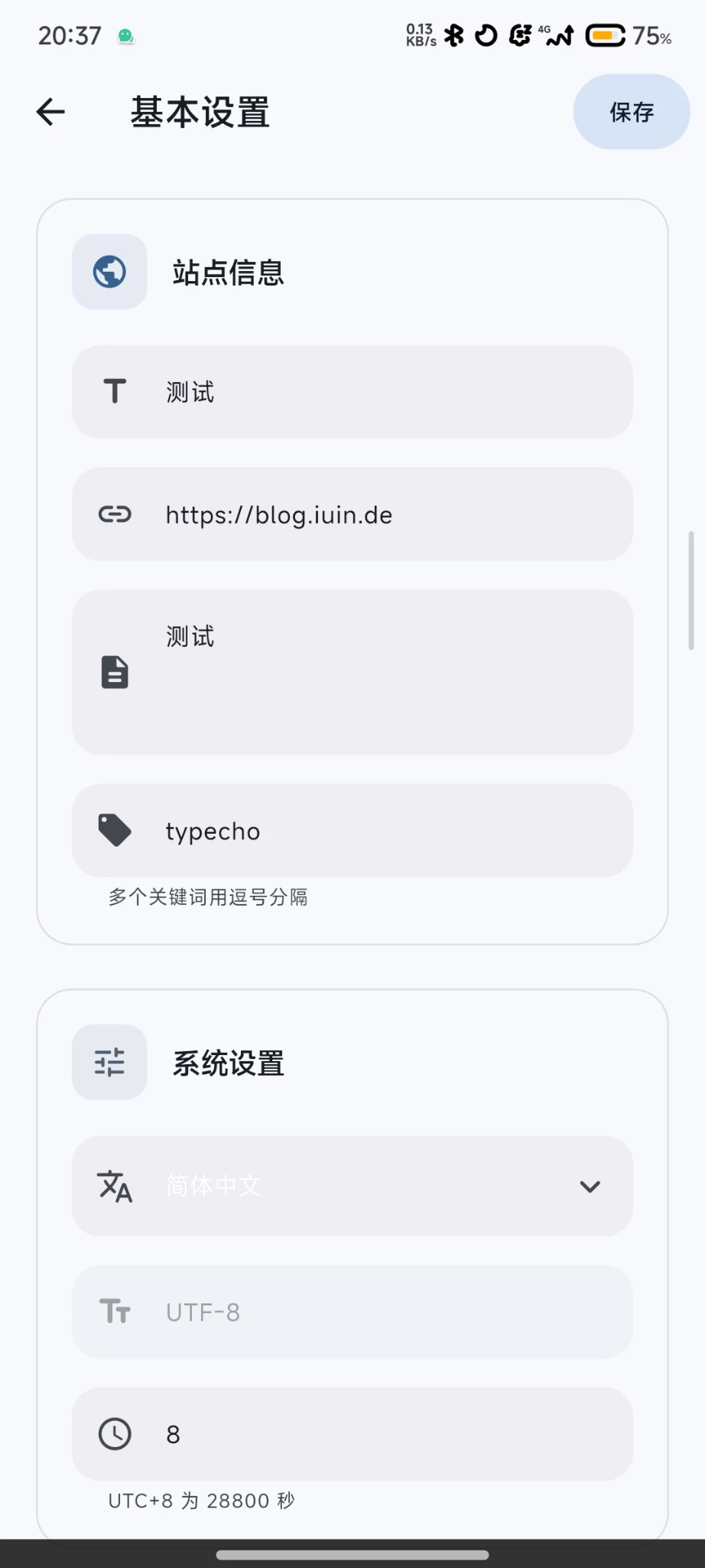 在搞一款 typecho 博客客户端