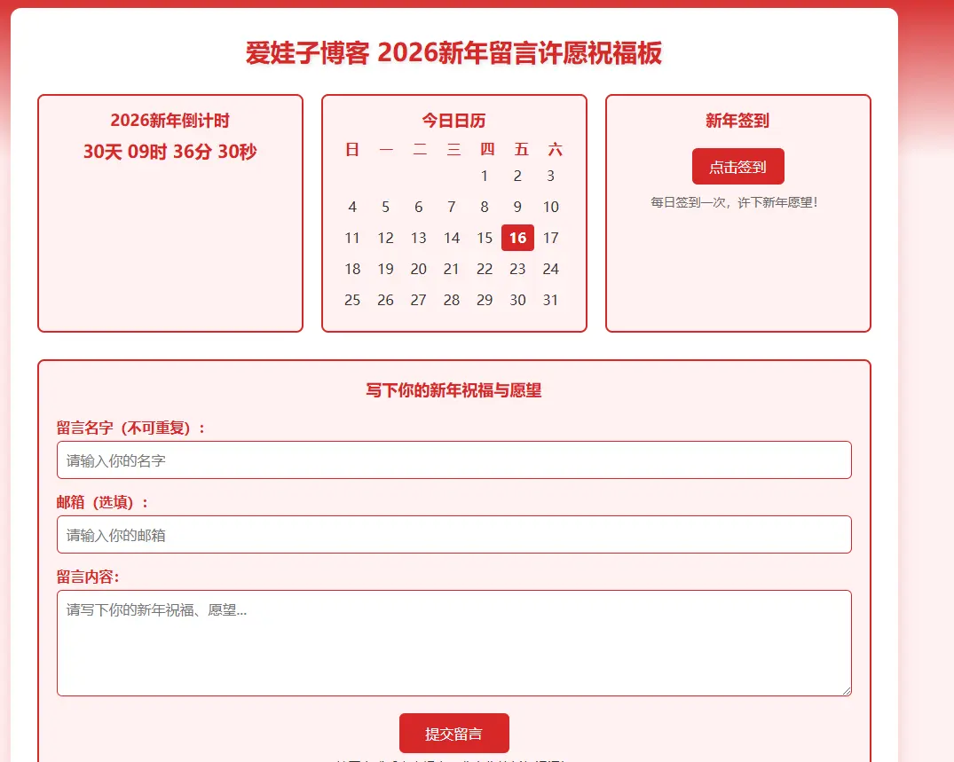 用AI设计了一个新春页面